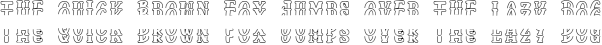 Example 1 of  Font